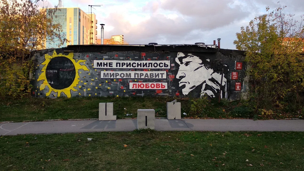 Стена Цоя в Перми, 2018 / Yandex Maps