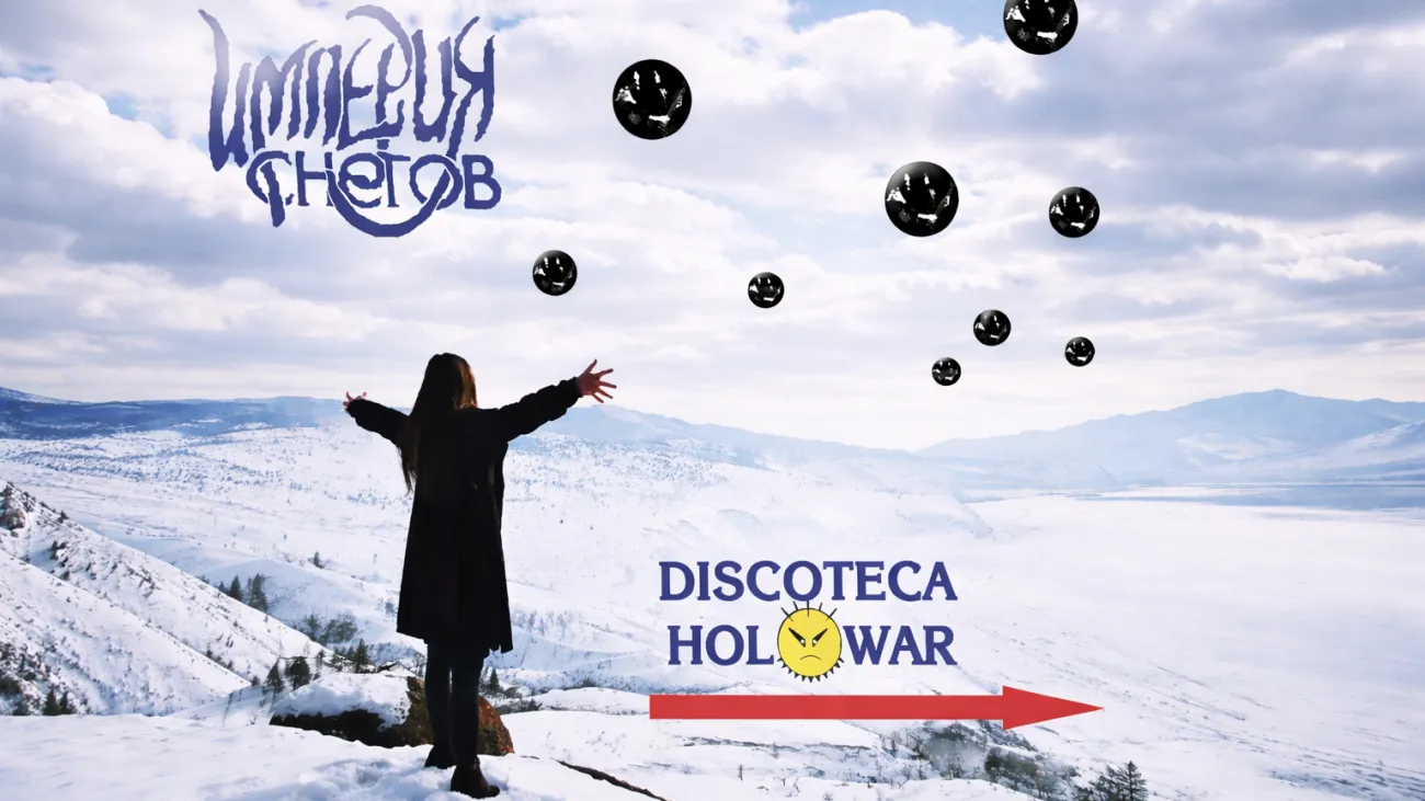 Discoteca Holowar, 2026
