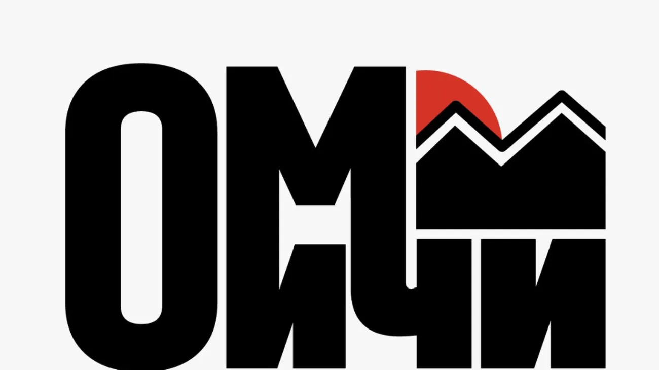 ОМичи