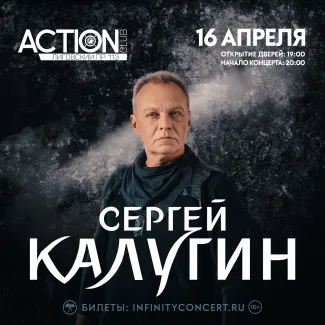 Сергей Калугин — акустический концерт в Санкт-Петербурге