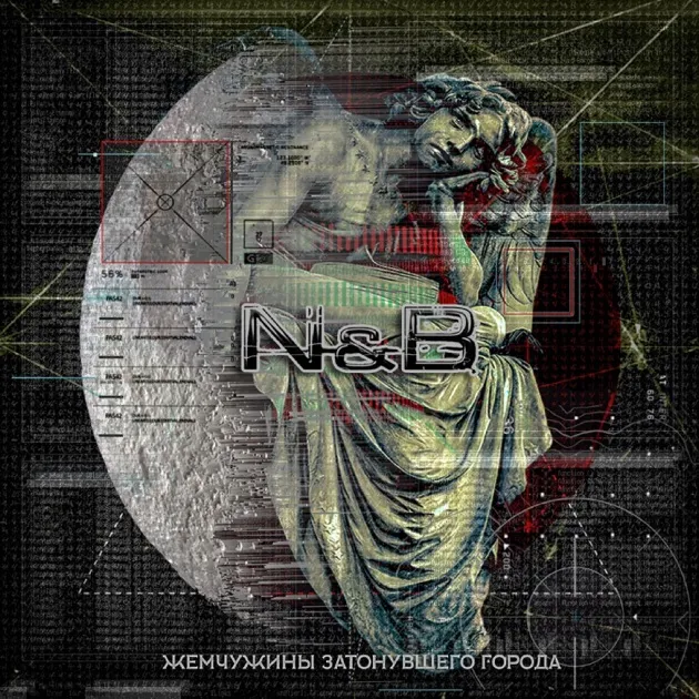 N & B — Жемчужины затонувшего города